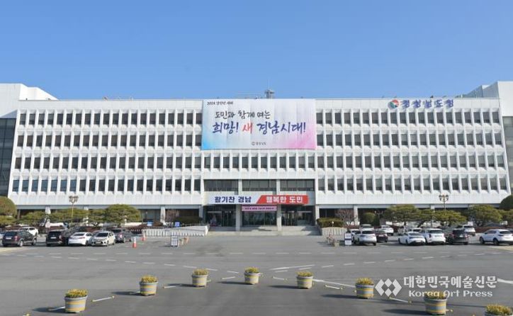경남도, 정신건강의 날 기념 ‘2024 경상남도 정신건강 문화예술제’ 개최