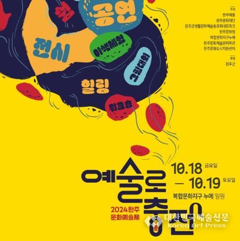 완주군 세계를 뒤흔든 성악가 고성현, 2024 완주예술제 문 연다