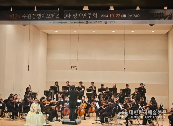 제12회 꿈쟁이오케스트라 정기연주회에서 단원들이 공연하고 있다.