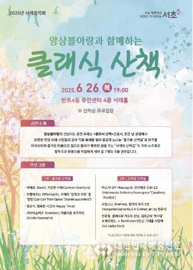 공연 안내문