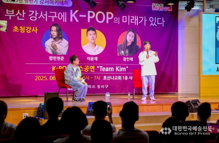 2025년 상반기 강서아카데미