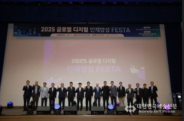 글로벌 디지털 인재양성 페스타